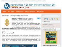 Tablet Screenshot of denegdoma.net